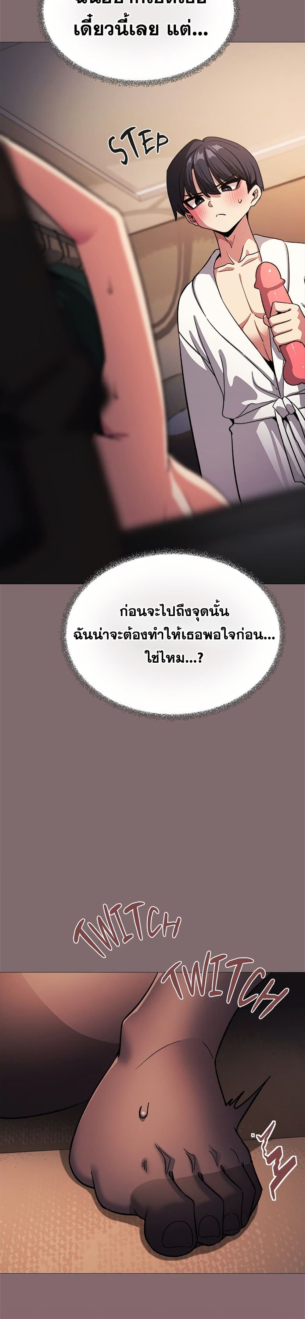 Stop Smoking – Stop Smoking – ตอนที่ 80 หน้า 12