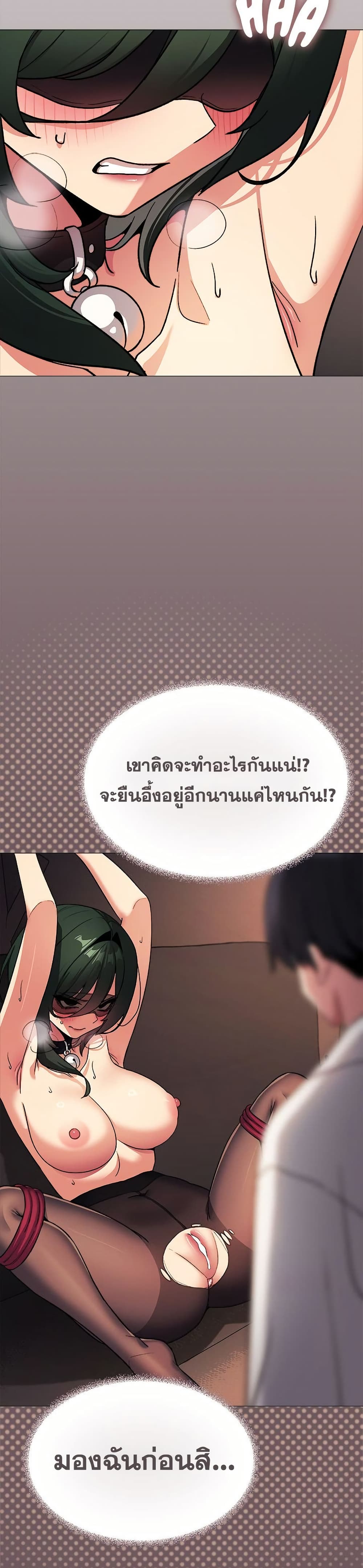 Stop Smoking – Stop Smoking – ตอนที่ 80 หน้า 17
