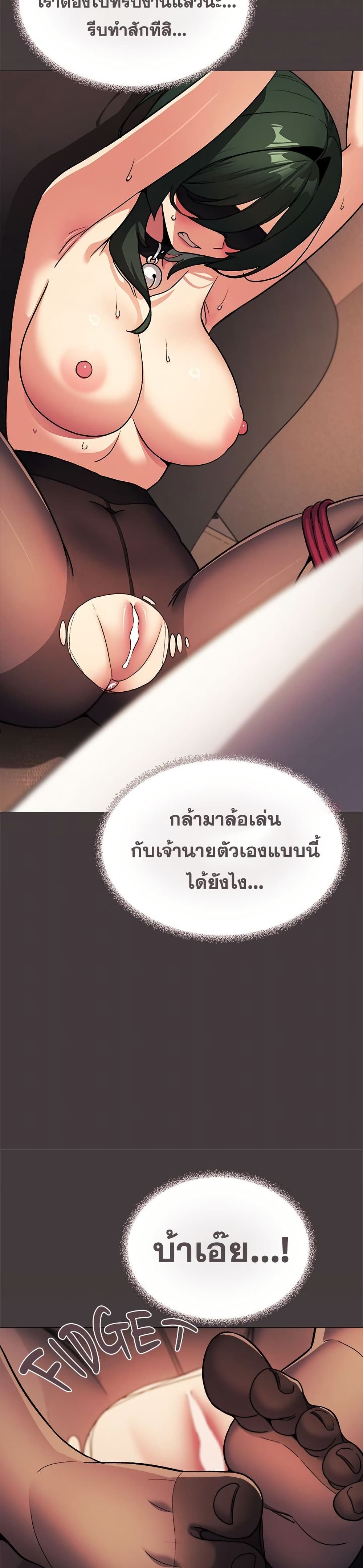 Stop Smoking – Stop Smoking – ตอนที่ 80 หน้า 20