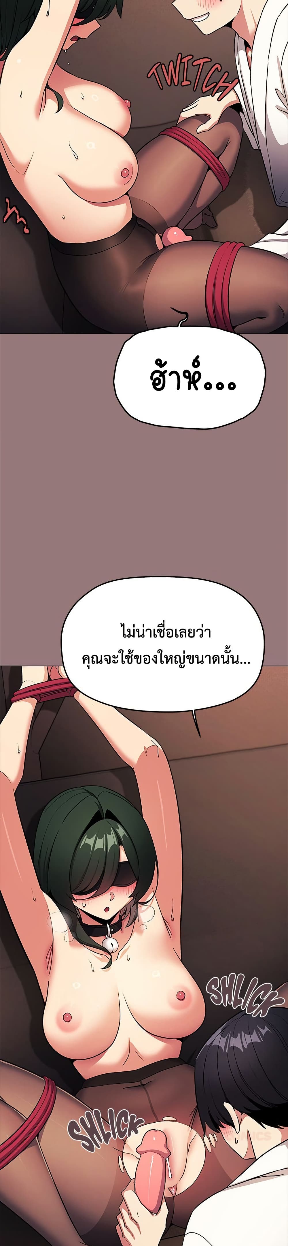 Stop Smoking – Stop Smoking – ตอนที่ 80 หน้า 25