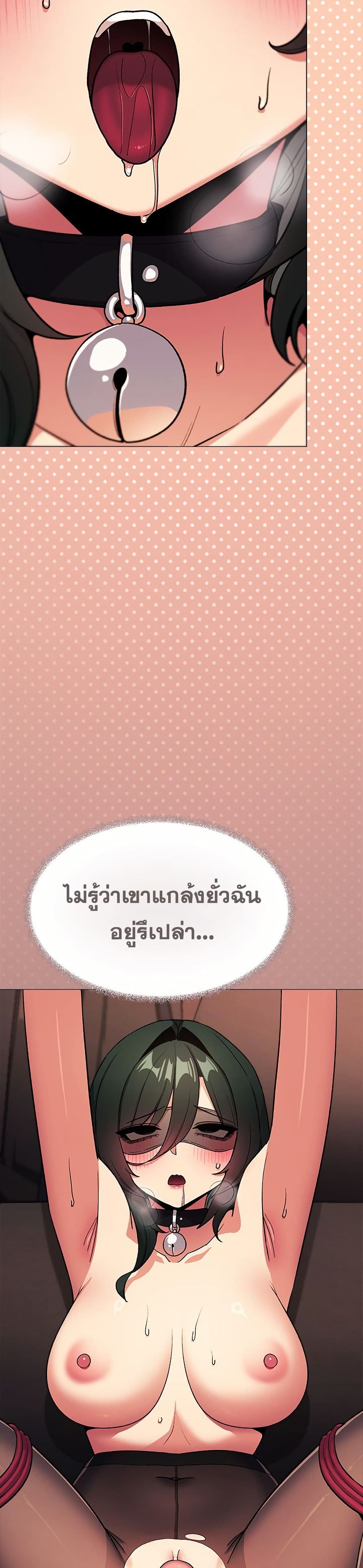 Stop Smoking – Stop Smoking – ตอนที่ 80 หน้า 27