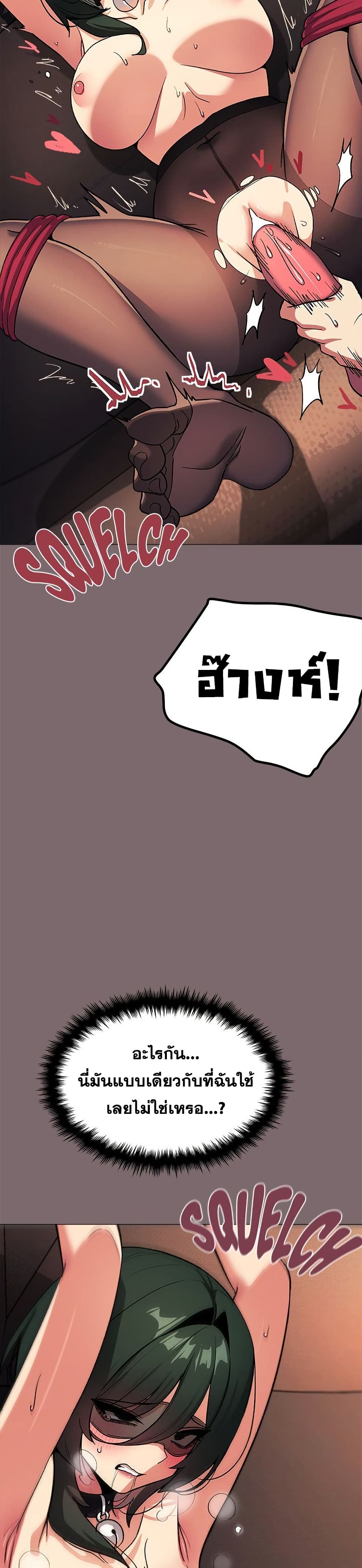Stop Smoking – Stop Smoking – ตอนที่ 80 หน้า 32