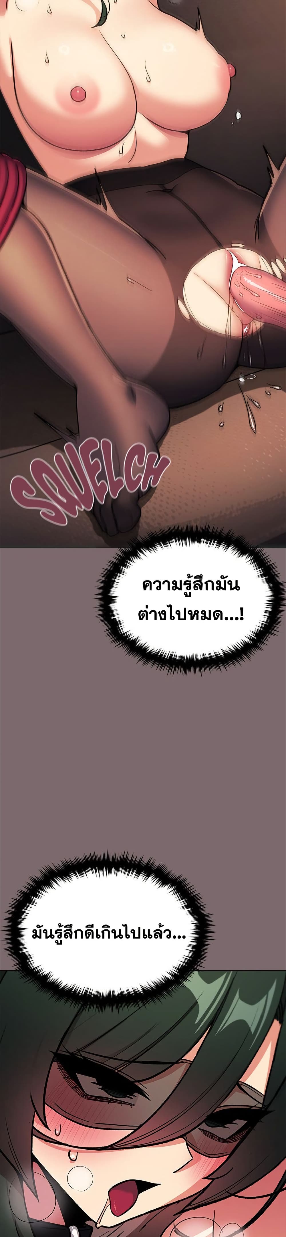 Stop Smoking – Stop Smoking – ตอนที่ 80 หน้า 33