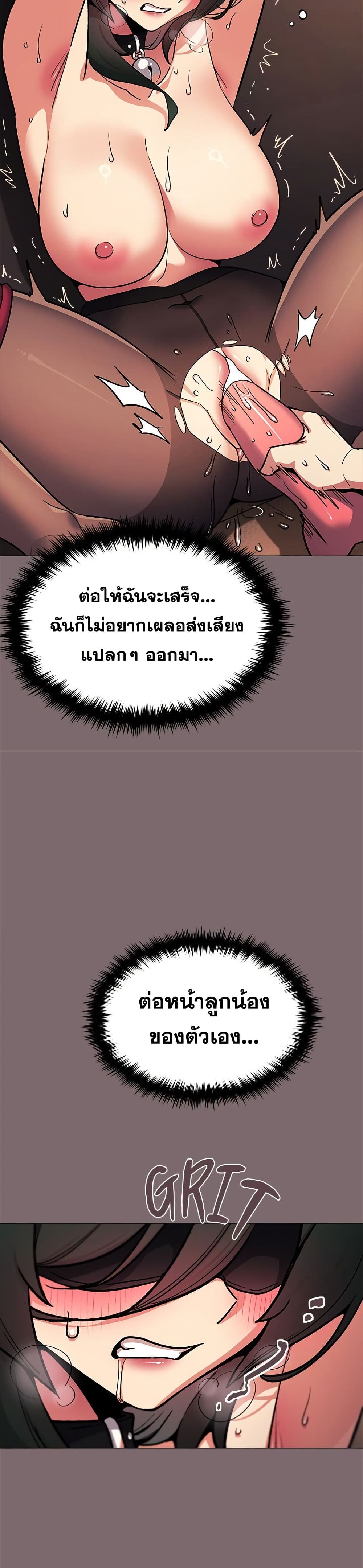 Stop Smoking – Stop Smoking – ตอนที่ 80 หน้า 35