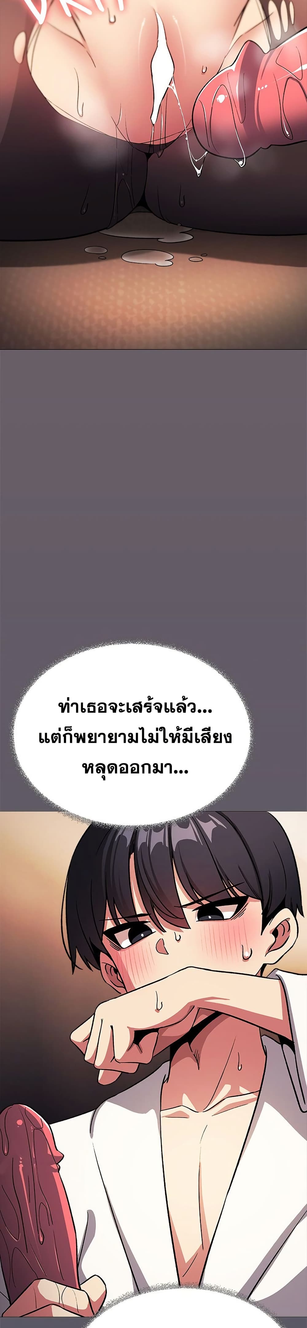 Stop Smoking – Stop Smoking – ตอนที่ 80 หน้า 37