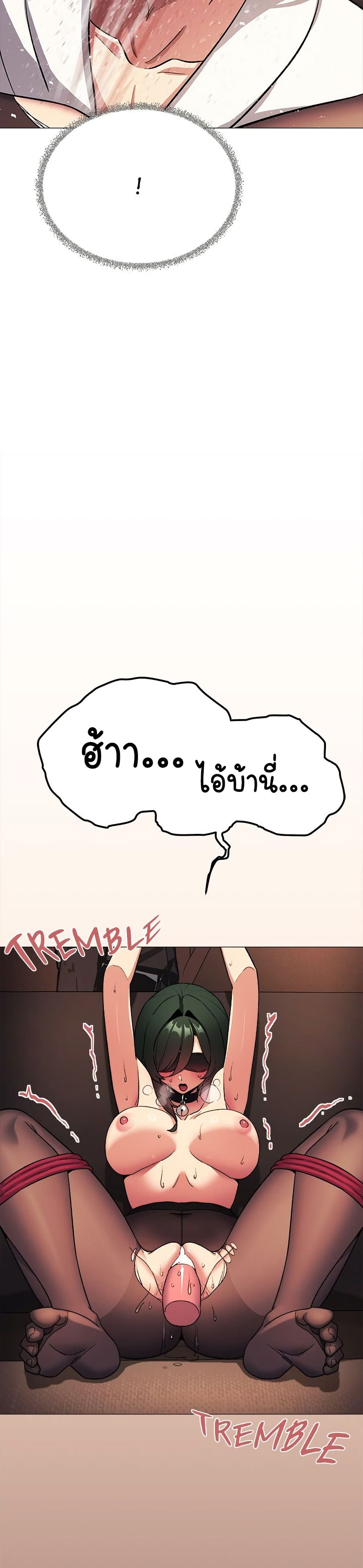 Stop Smoking – Stop Smoking – ตอนที่ 80 หน้า 45