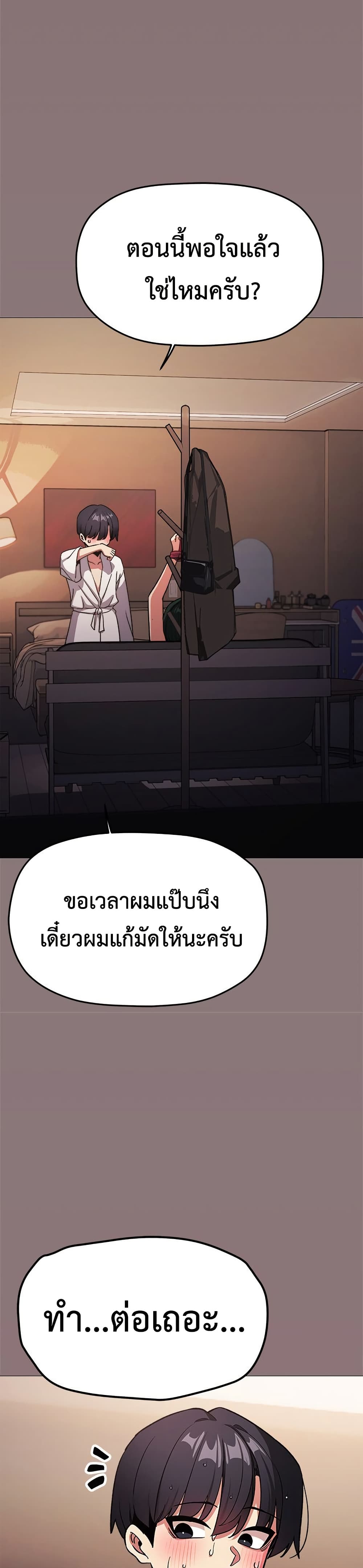 Stop Smoking – Stop Smoking – ตอนที่ 80 หน้า 48