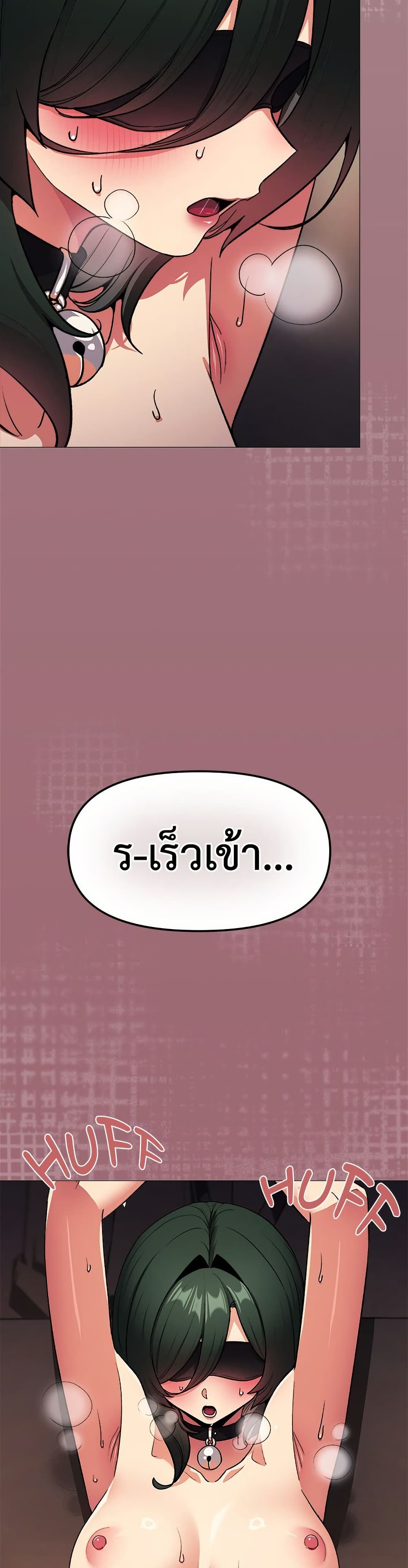 Stop Smoking – Stop Smoking – ตอนที่ 81 หน้า 2