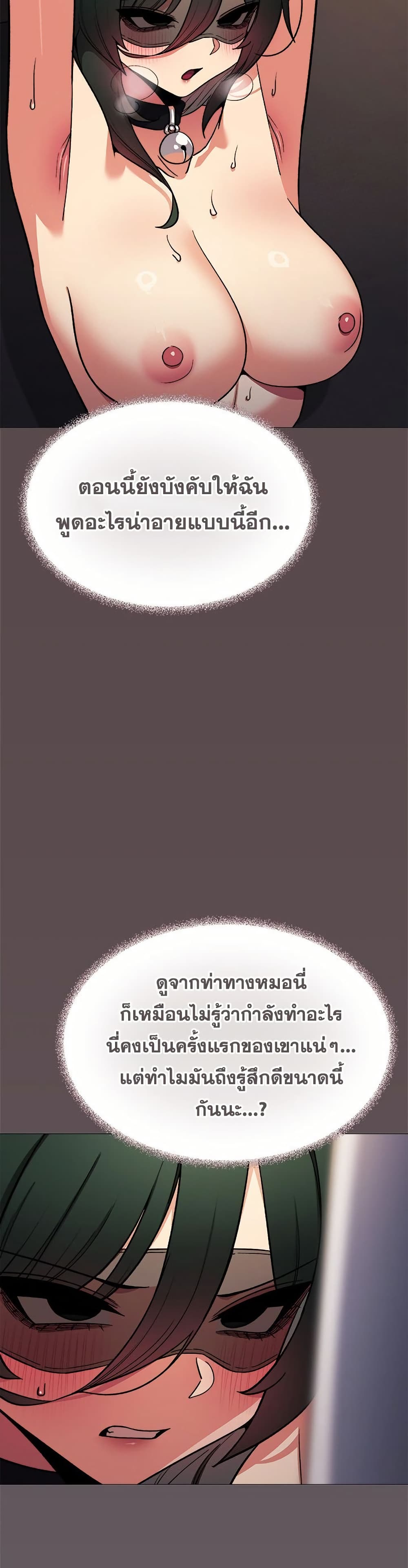 Stop Smoking – Stop Smoking – ตอนที่ 81 หน้า 4
