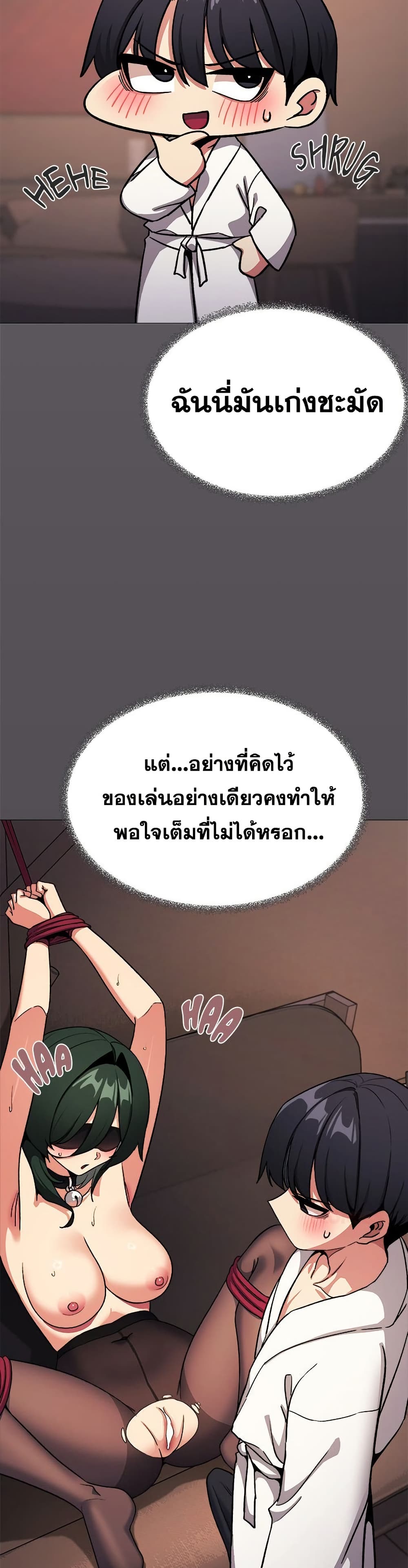 Stop Smoking – Stop Smoking – ตอนที่ 81 หน้า 7