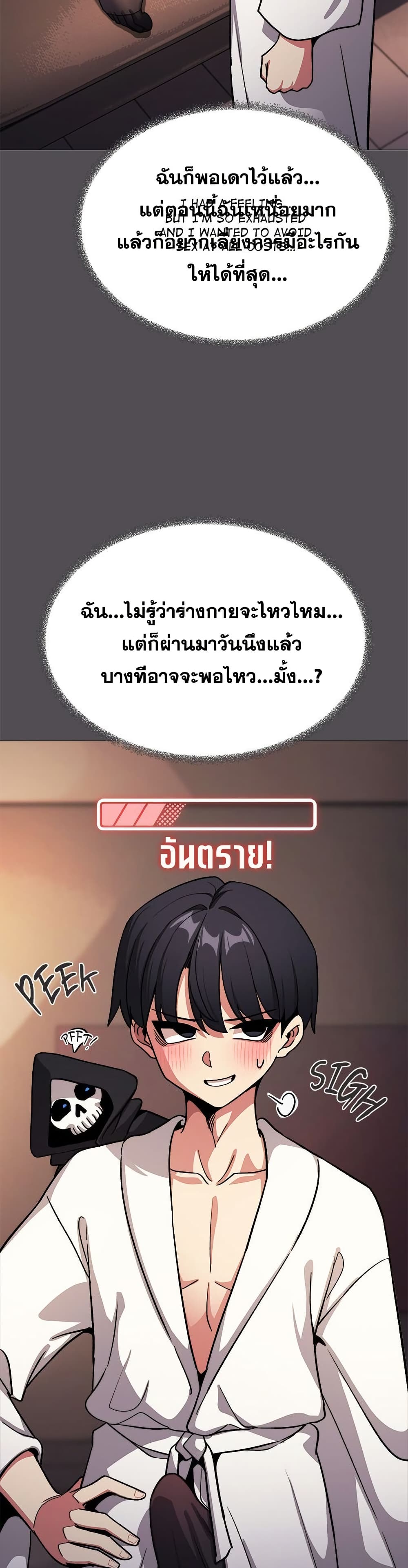 Stop Smoking – Stop Smoking – ตอนที่ 81 หน้า 8
