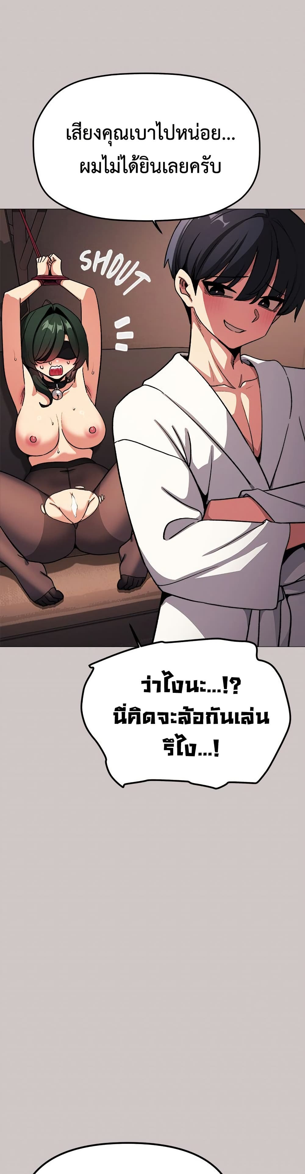 Stop Smoking – Stop Smoking – ตอนที่ 81 หน้า 13