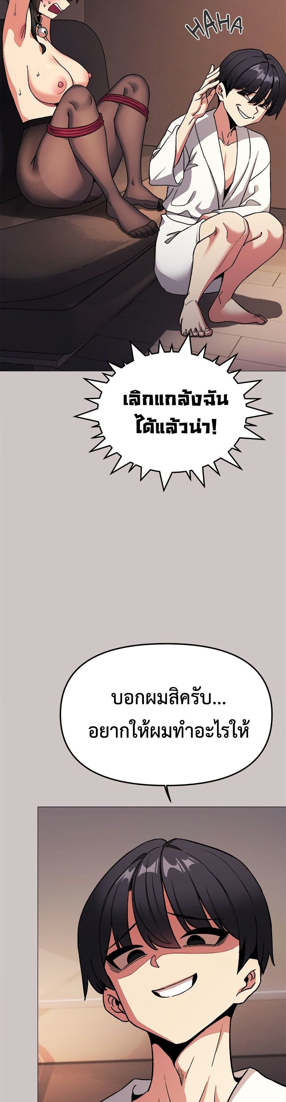 Stop Smoking – Stop Smoking – ตอนที่ 81 หน้า 15