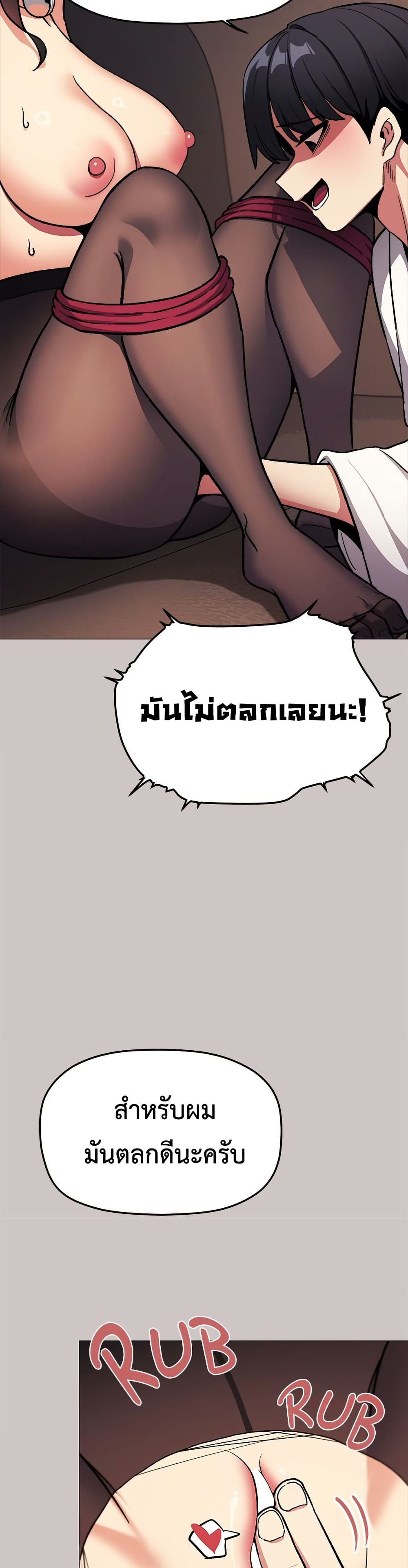 Stop Smoking – Stop Smoking – ตอนที่ 81 หน้า 17