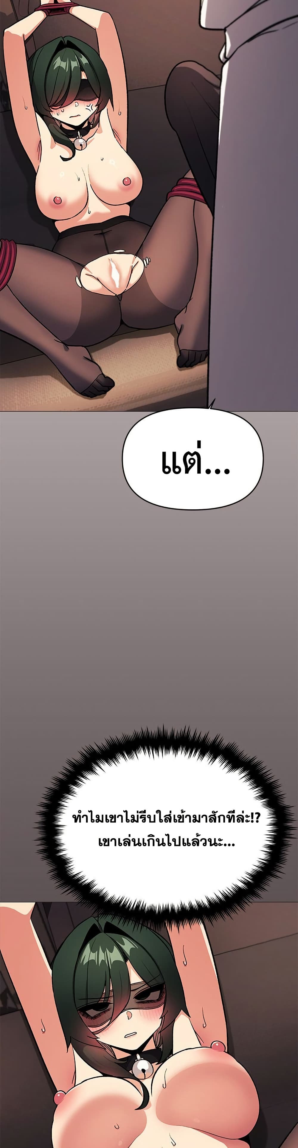 Stop Smoking – Stop Smoking – ตอนที่ 81 หน้า 20