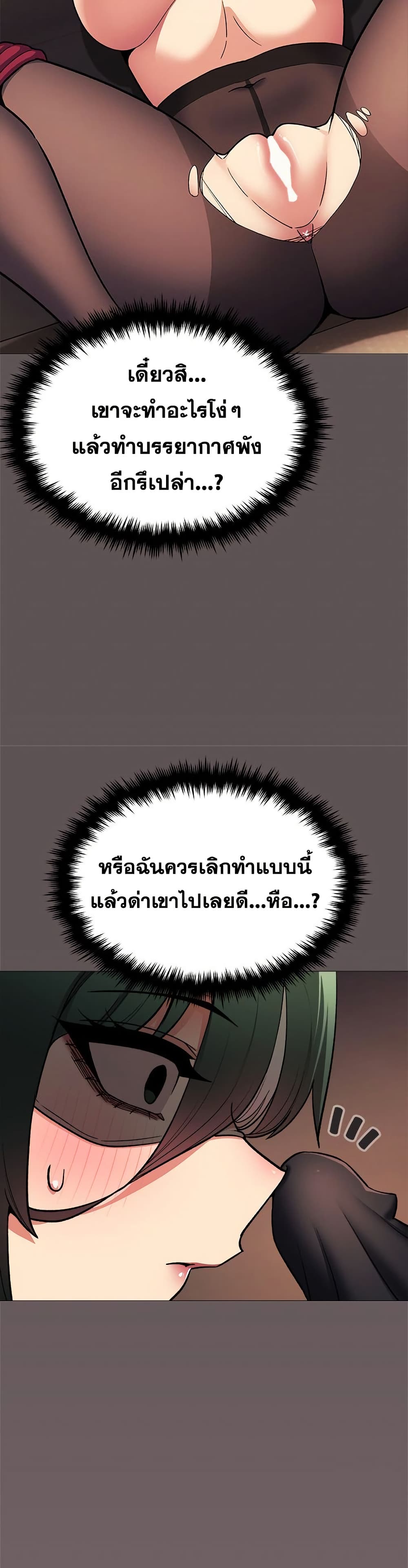 Stop Smoking – Stop Smoking – ตอนที่ 81 หน้า 21
