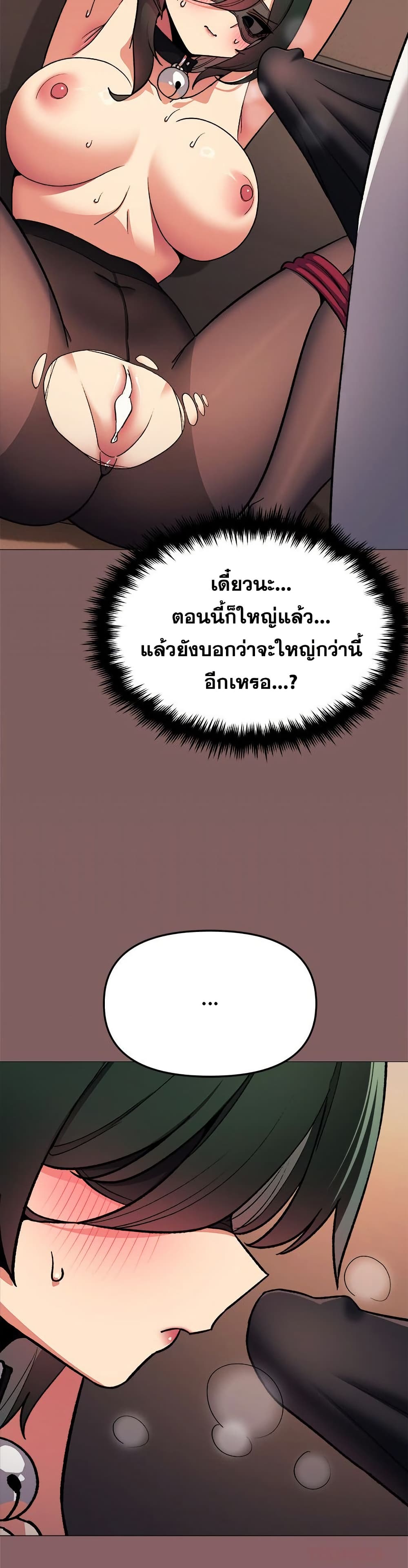 Stop Smoking – Stop Smoking – ตอนที่ 81 หน้า 25