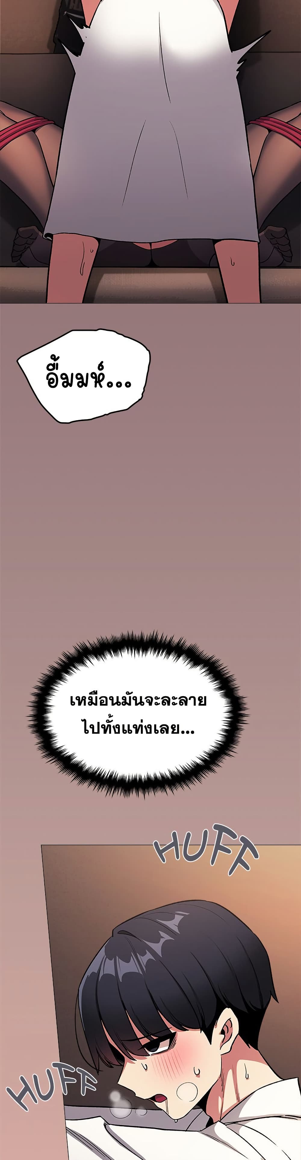 Stop Smoking – Stop Smoking – ตอนที่ 81 หน้า 27