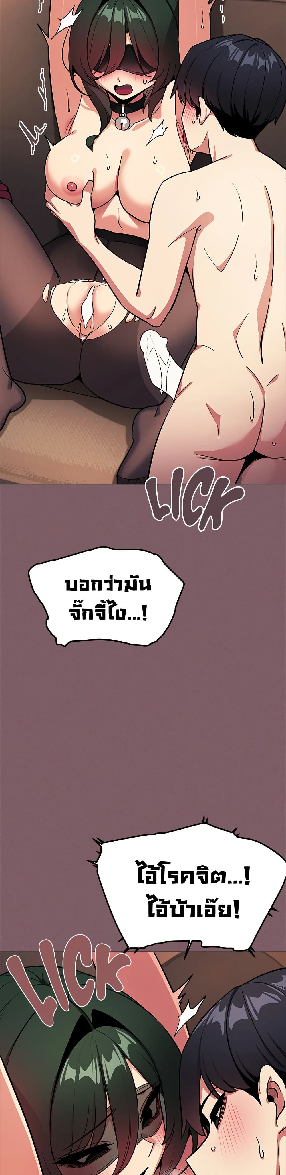 Stop Smoking – Stop Smoking – ตอนที่ 82 หน้า 7