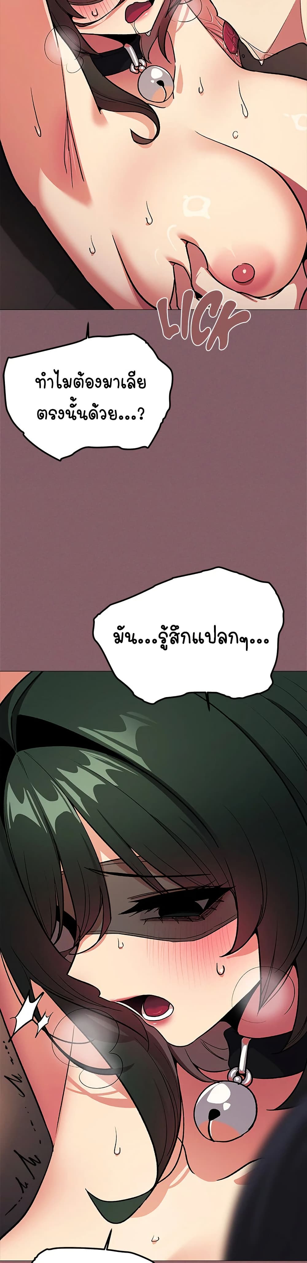 Stop Smoking – Stop Smoking – ตอนที่ 82 หน้า 8