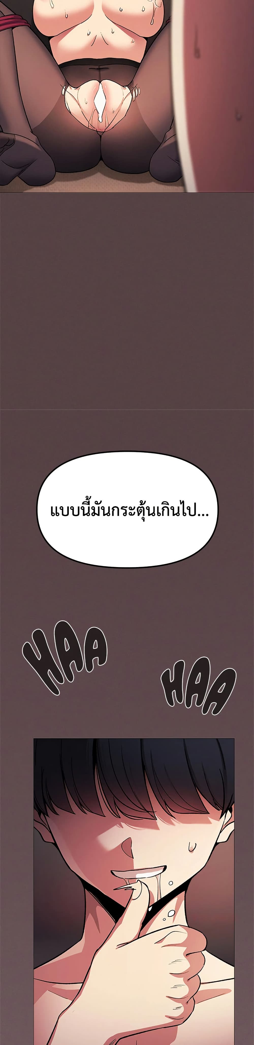 Stop Smoking – Stop Smoking – ตอนที่ 82 หน้า 15