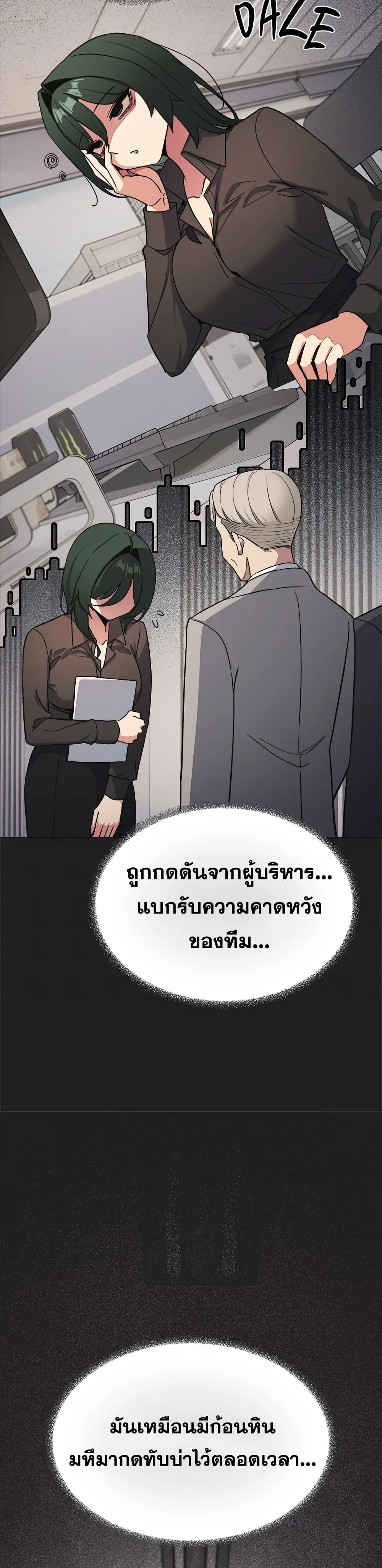 Stop Smoking – Stop Smoking – ตอนที่ 82 หน้า 29