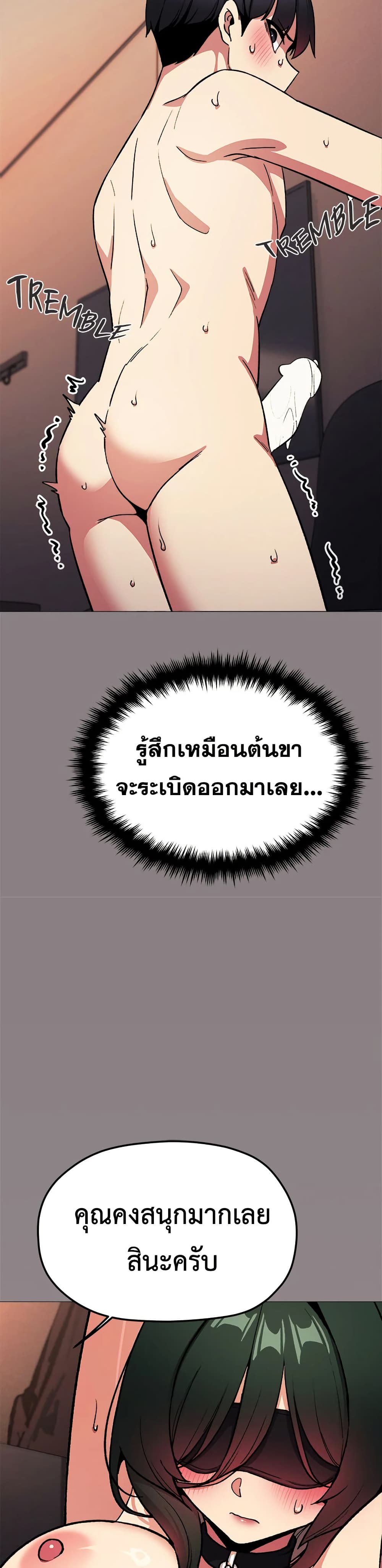 Stop Smoking – Stop Smoking – ตอนที่ 82 หน้า 34