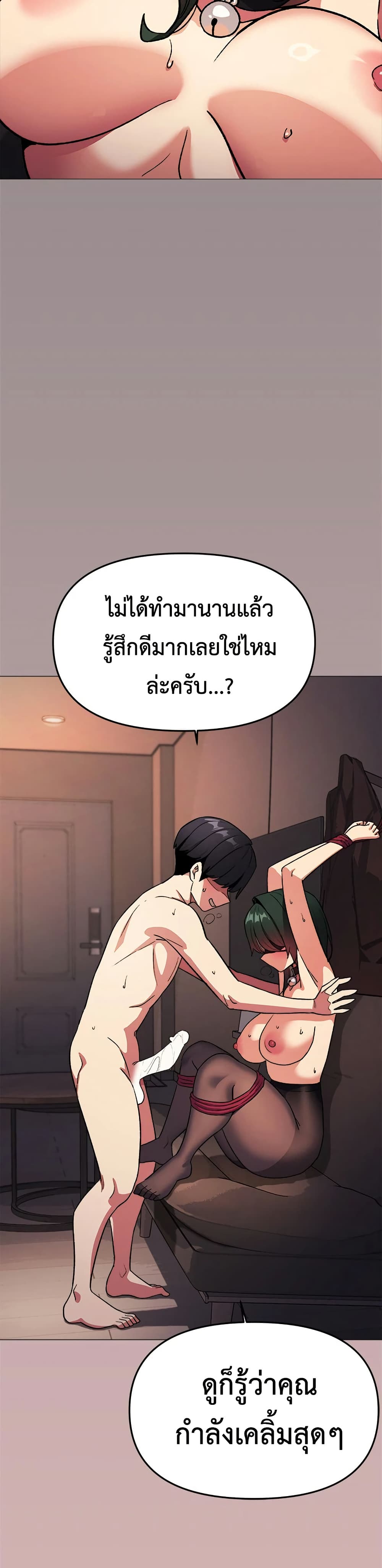 Stop Smoking – Stop Smoking – ตอนที่ 82 หน้า 35