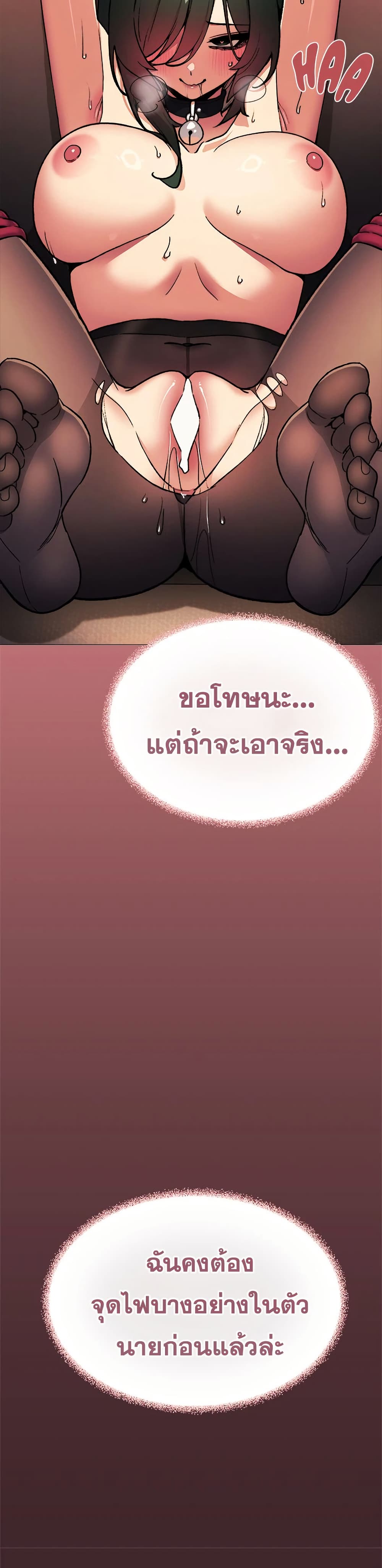 Stop Smoking – Stop Smoking – ตอนที่ 82 หน้า 39