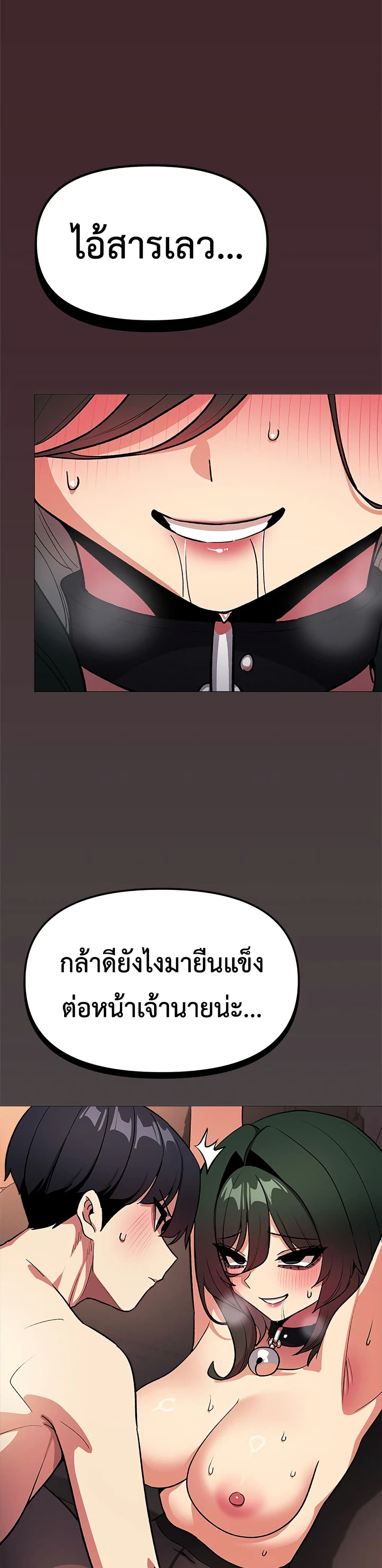 Stop Smoking – Stop Smoking – ตอนที่ 82 หน้า 40