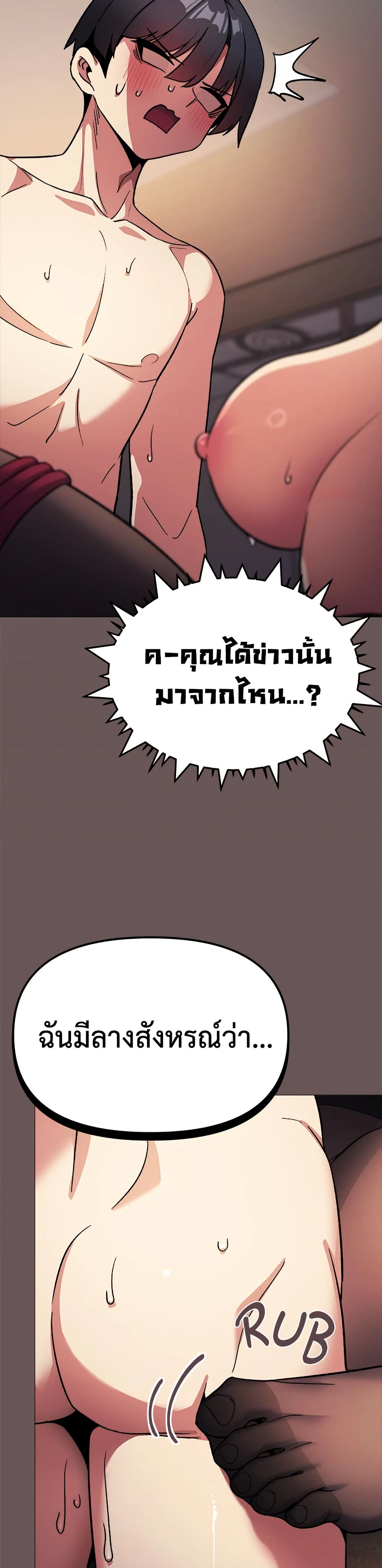 Stop Smoking – Stop Smoking – ตอนที่ 82 หน้า 44