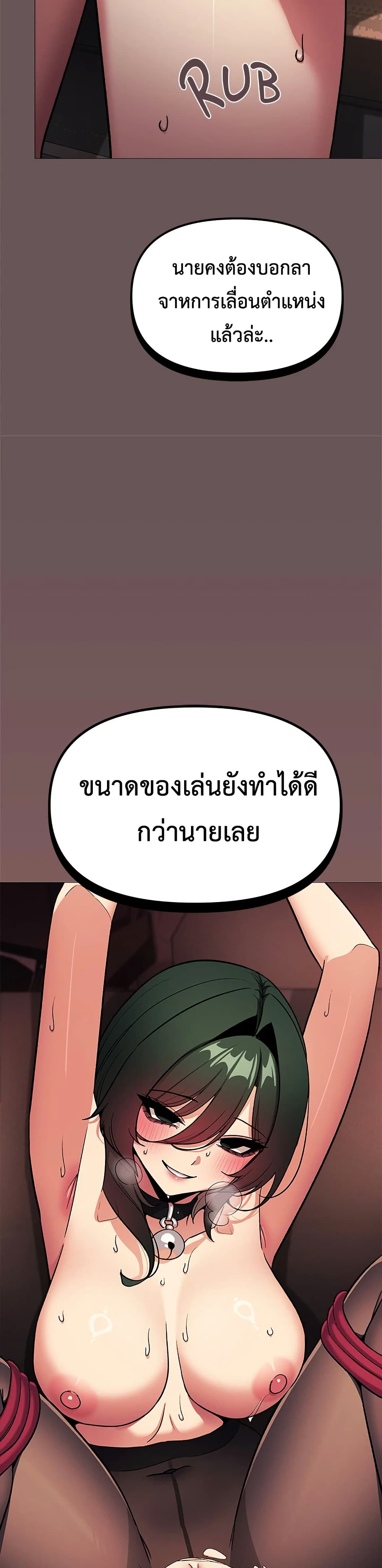 Stop Smoking – Stop Smoking – ตอนที่ 82 หน้า 45