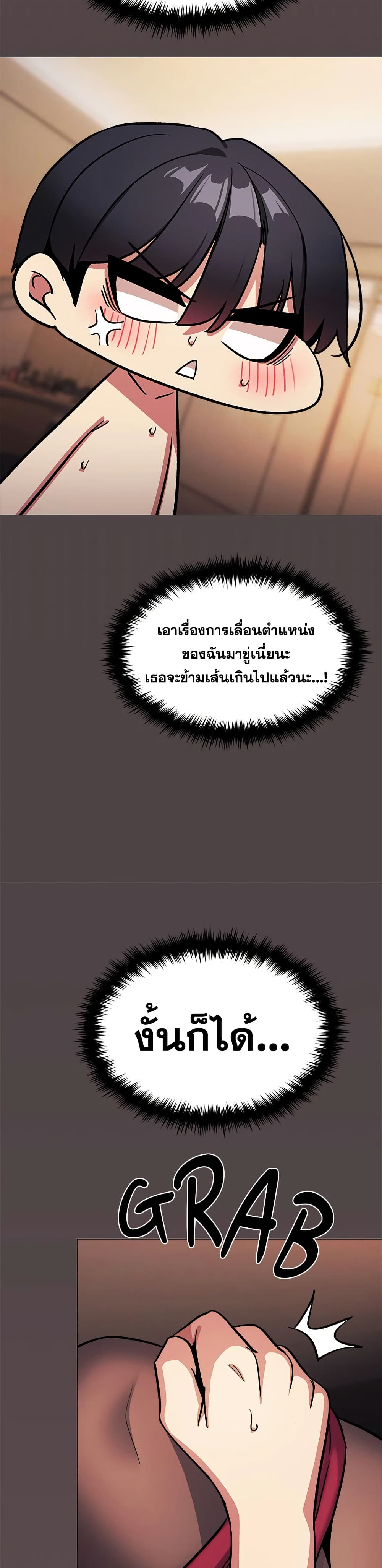 Stop Smoking – Stop Smoking – ตอนที่ 82 หน้า 47