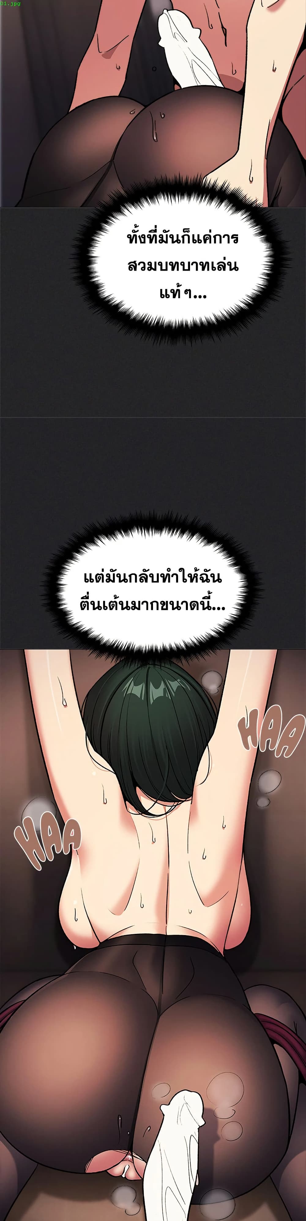 Stop Smoking – Stop Smoking – ตอนที่ 83 หน้า 1