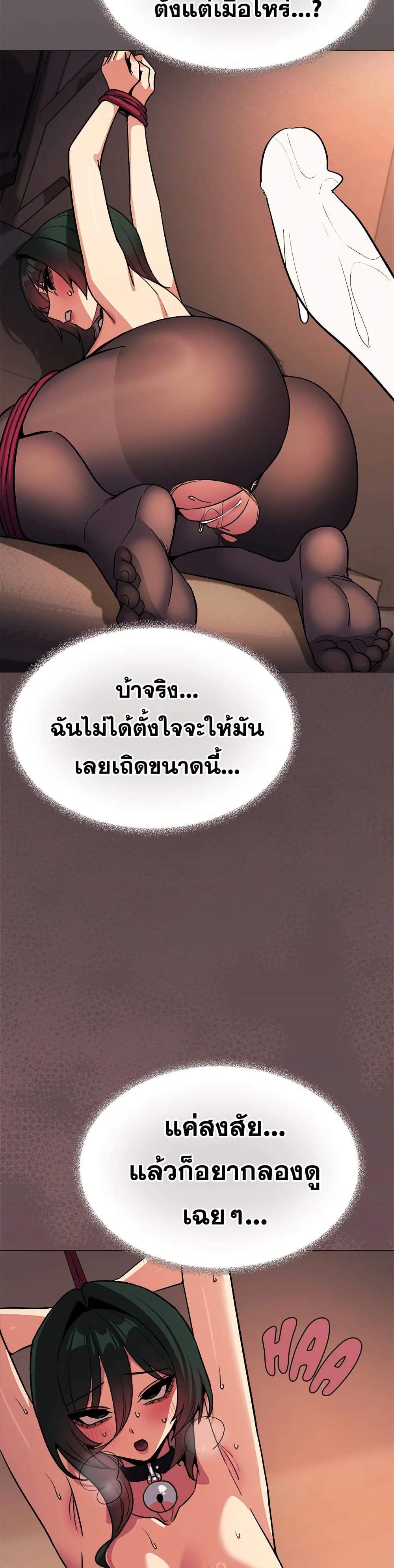 Stop Smoking – Stop Smoking – ตอนที่ 83 หน้า 4
