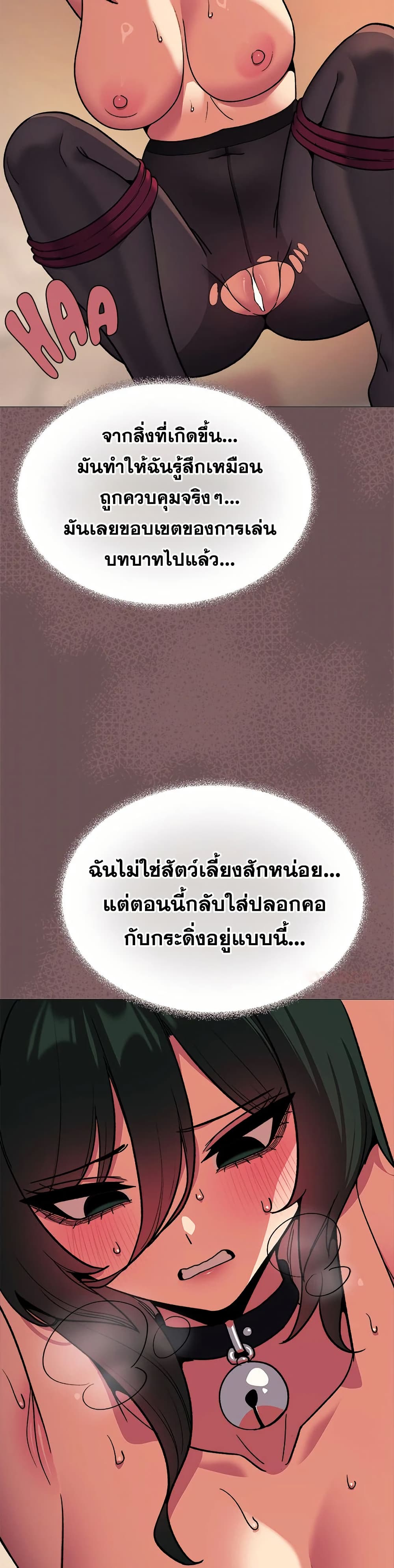 Stop Smoking – Stop Smoking – ตอนที่ 83 หน้า 5