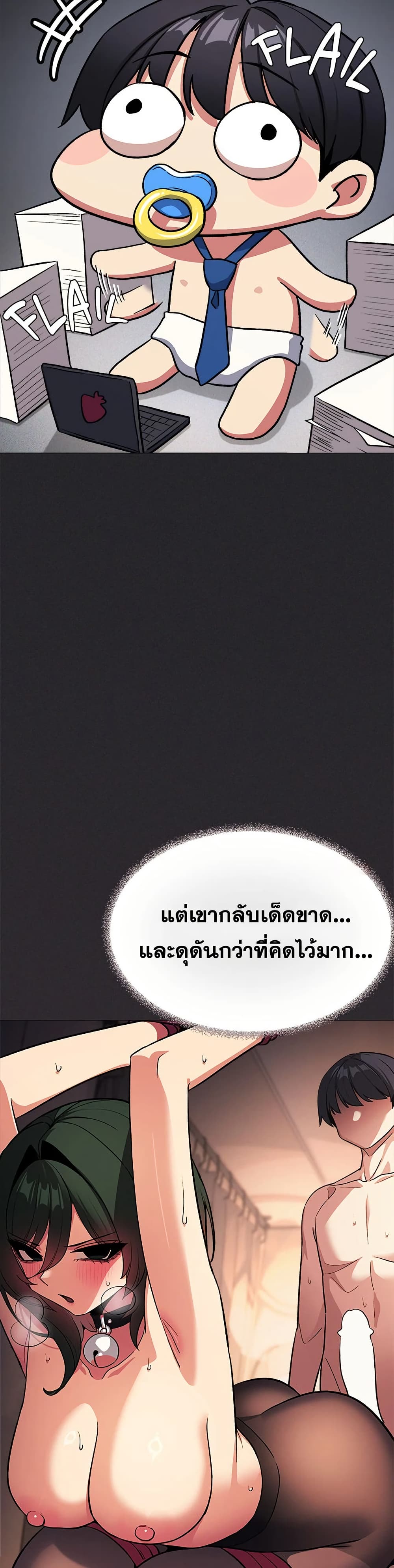 Stop Smoking – Stop Smoking – ตอนที่ 83 หน้า 8