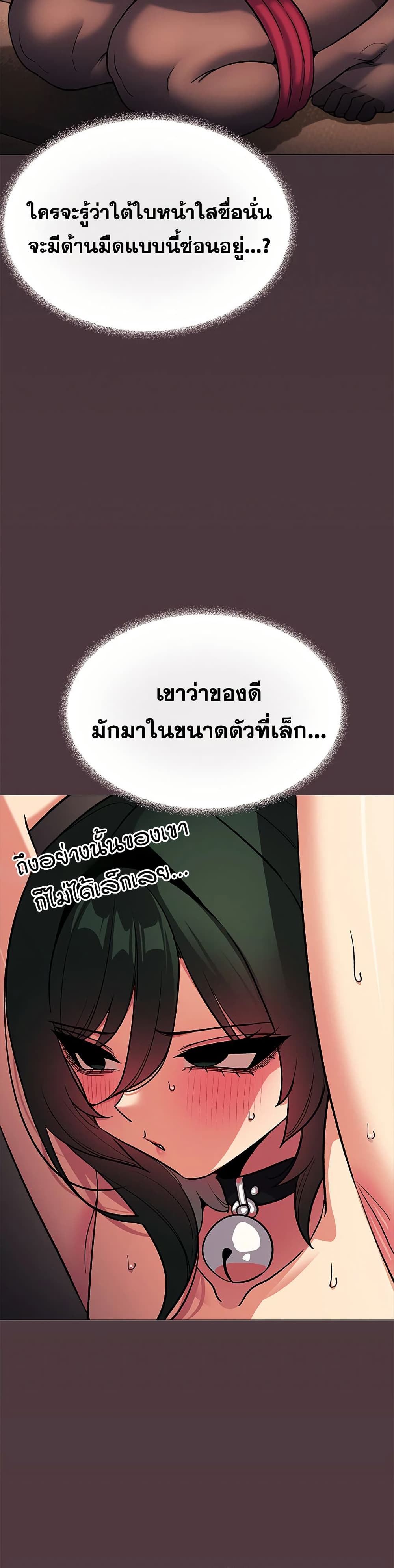 Stop Smoking – Stop Smoking – ตอนที่ 83 หน้า 9
