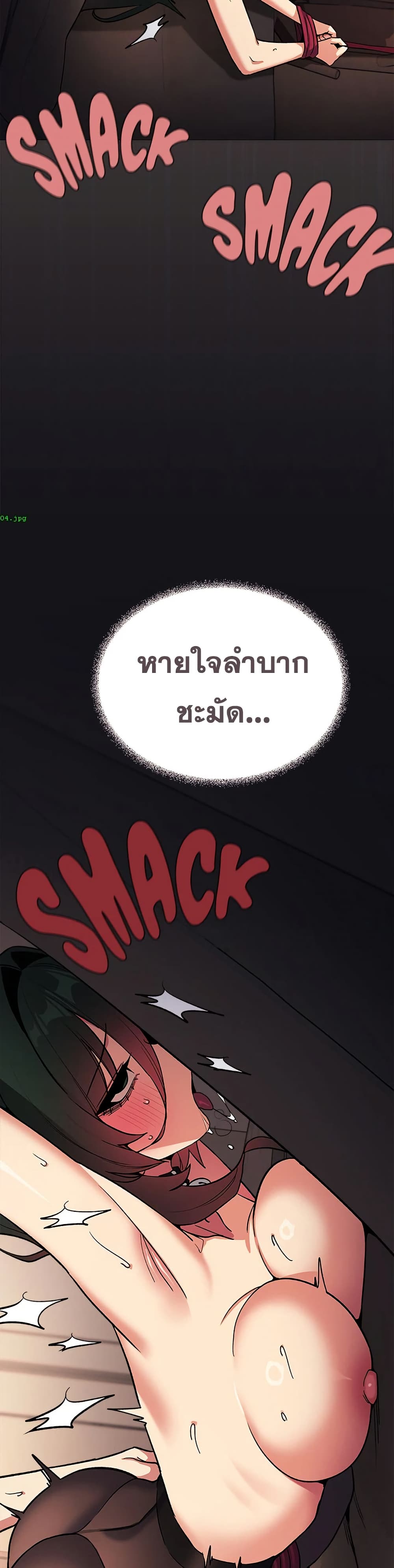 Stop Smoking – Stop Smoking – ตอนที่ 83 หน้า 18
