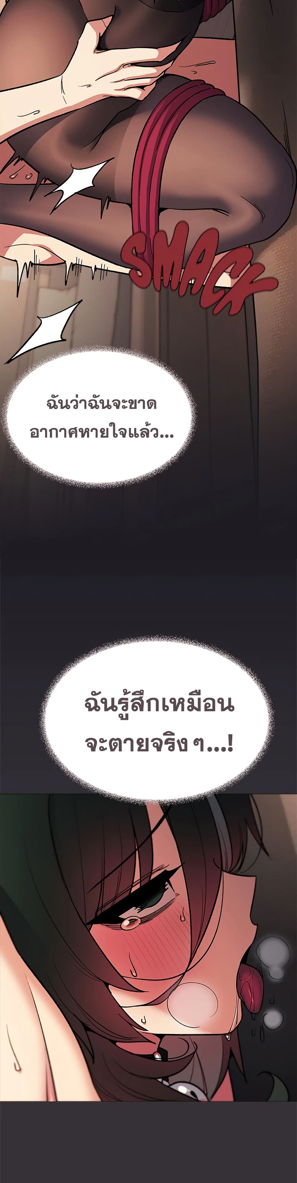 Stop Smoking – Stop Smoking – ตอนที่ 83 หน้า 19