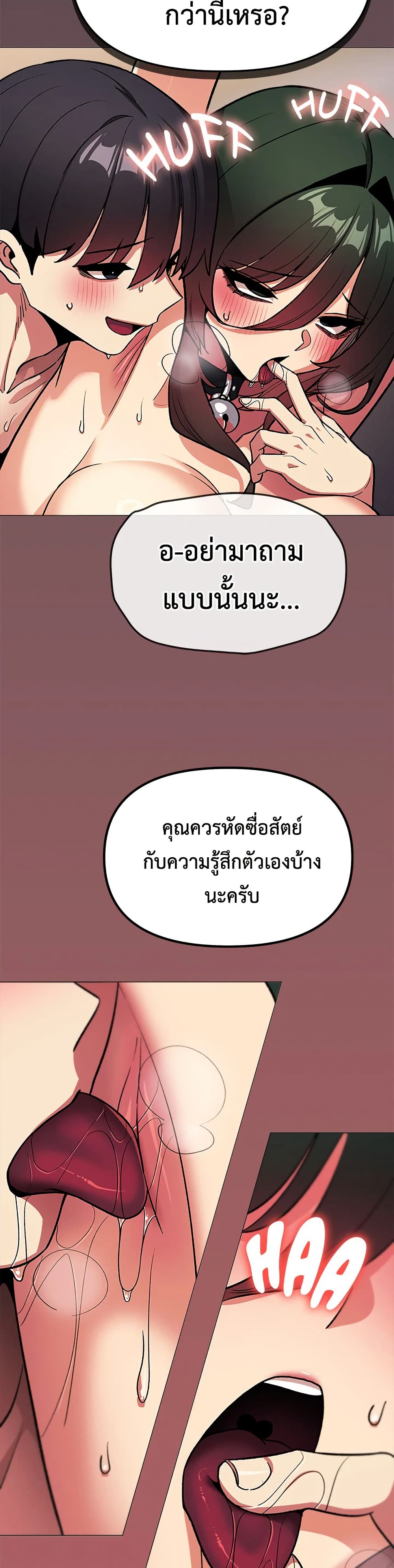 Stop Smoking – Stop Smoking – ตอนที่ 83 หน้า 21