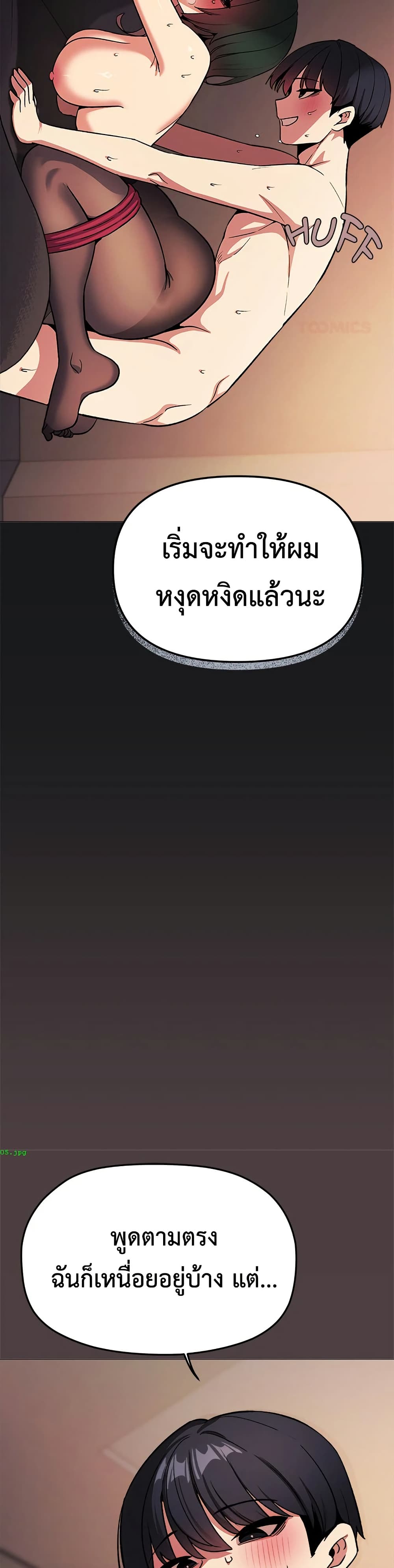 Stop Smoking – Stop Smoking – ตอนที่ 83 หน้า 23