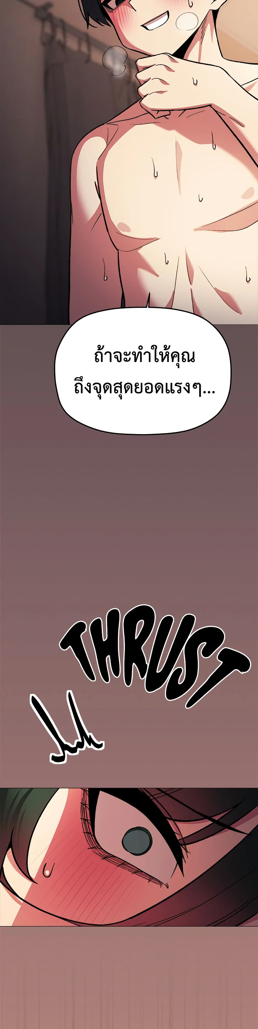 Stop Smoking – Stop Smoking – ตอนที่ 83 หน้า 24