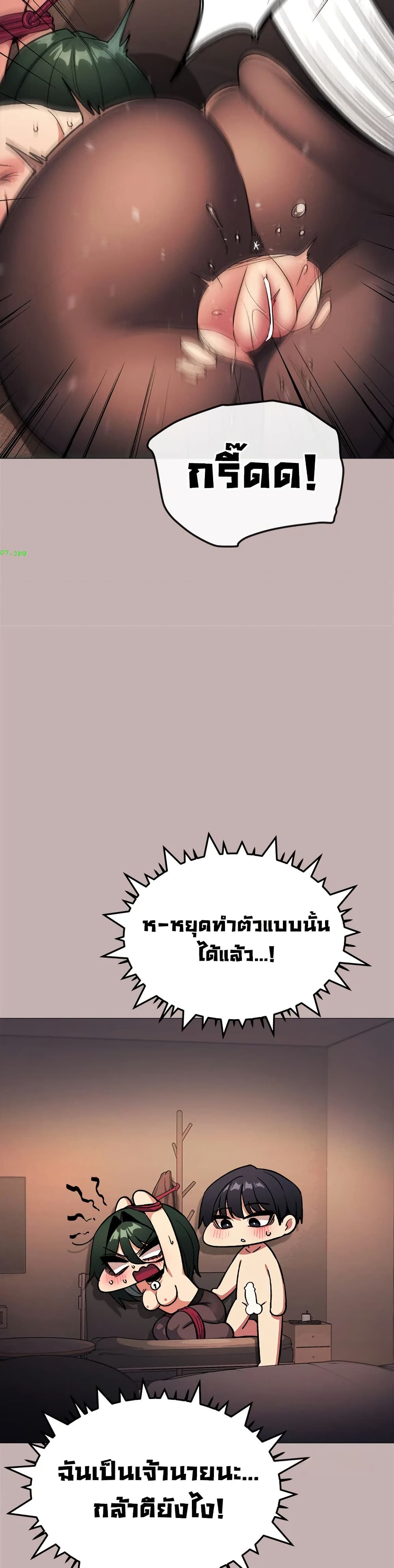 Stop Smoking – Stop Smoking – ตอนที่ 83 หน้า 34