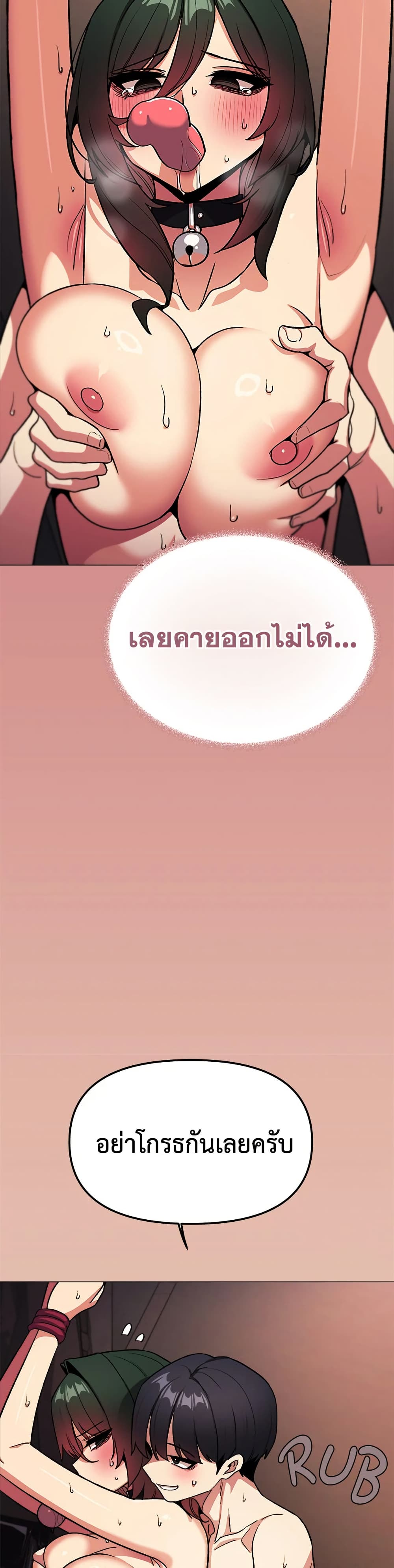 Stop Smoking – Stop Smoking – ตอนที่ 83 หน้า 40