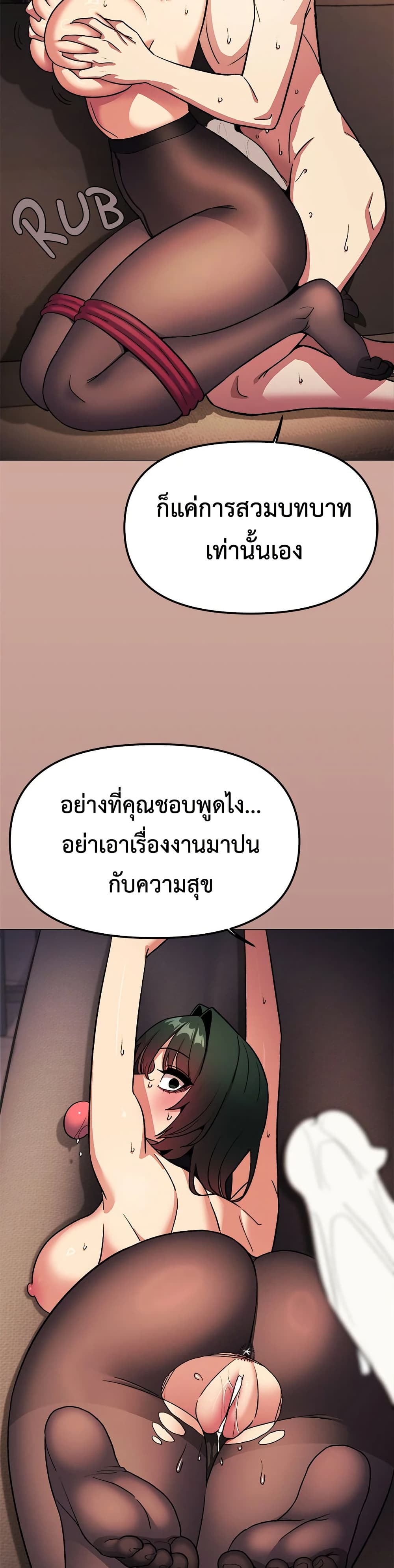 Stop Smoking – Stop Smoking – ตอนที่ 83 หน้า 41
