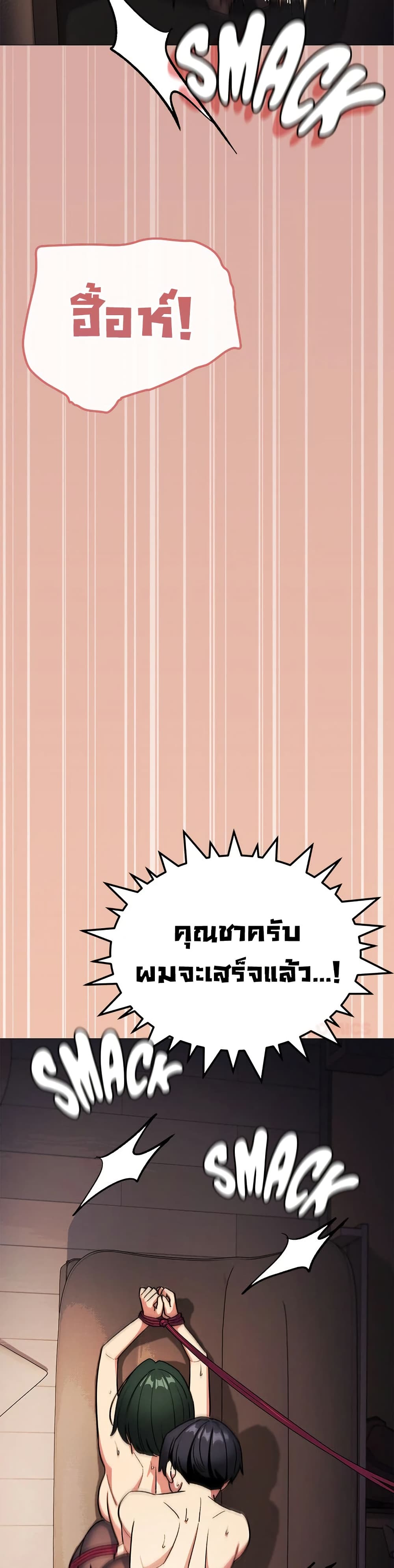 Stop Smoking – Stop Smoking – ตอนที่ 83 หน้า 46