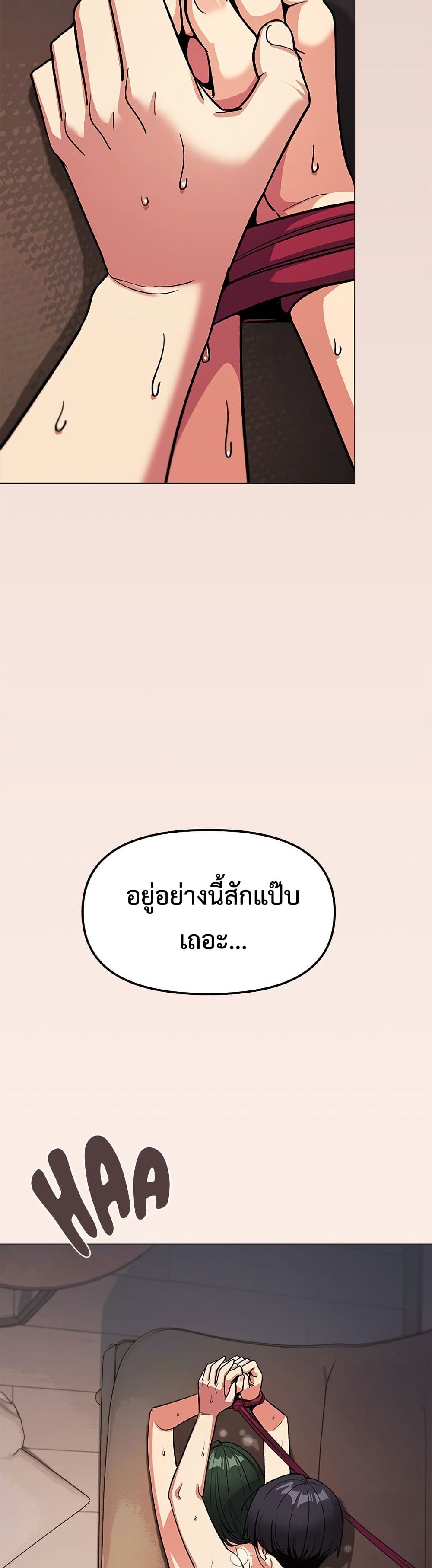 Stop Smoking – Stop Smoking – ตอนที่ 84 หน้า 4