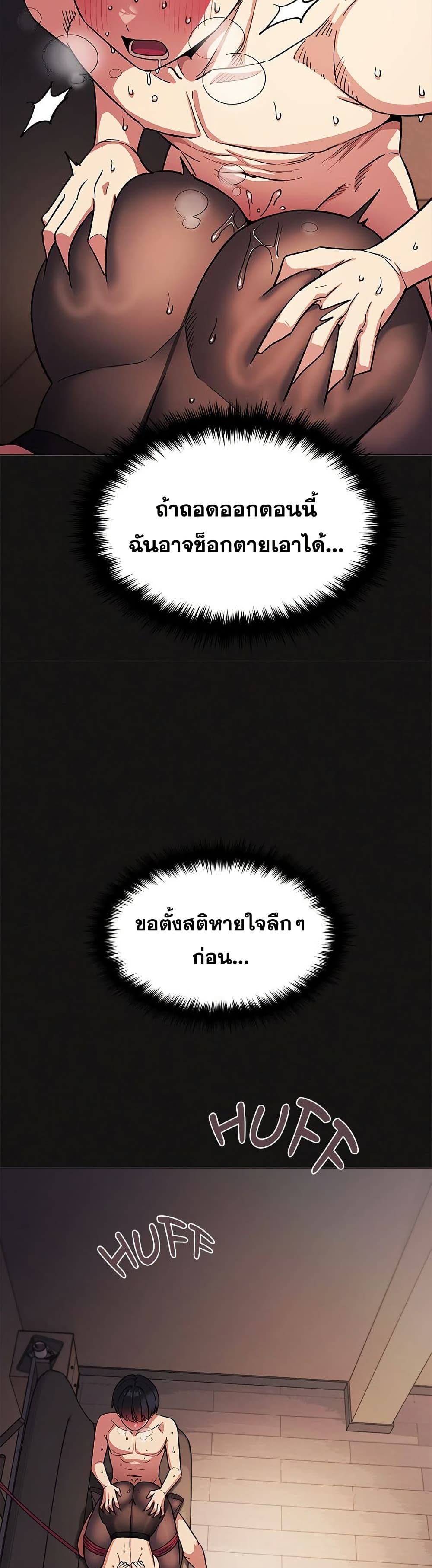 Stop Smoking – Stop Smoking – ตอนที่ 84 หน้า 5