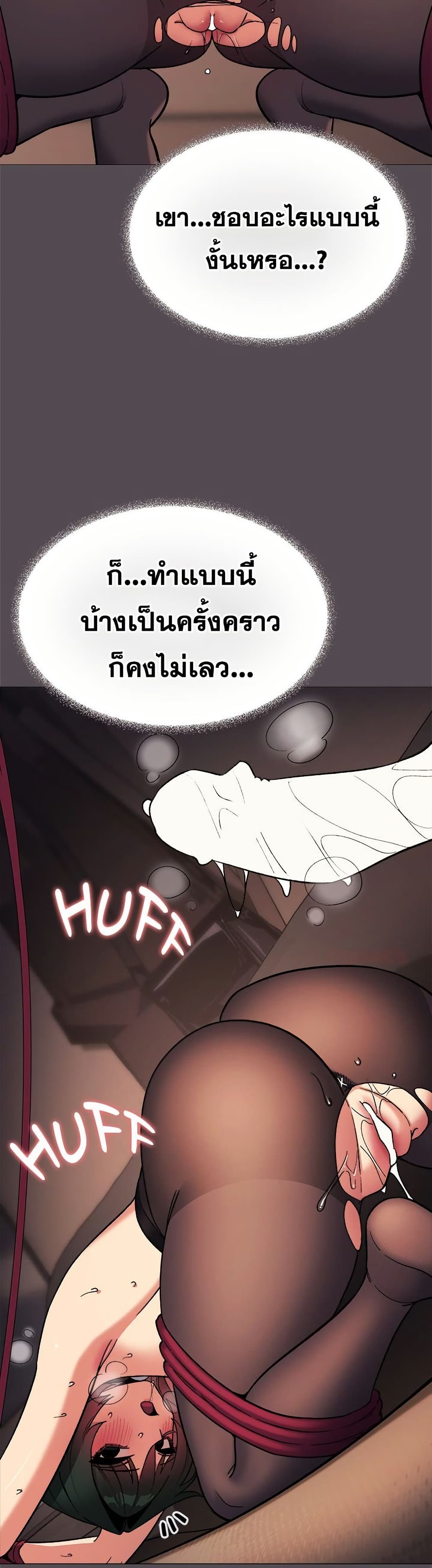 Stop Smoking – Stop Smoking – ตอนที่ 84 หน้า 11